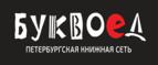 Скидка 30% на все книги издательства Литео - Нязепетровск